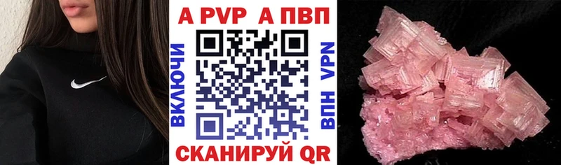 купить   Тамбов  APVP крисы CK 