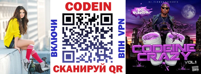 Кодеиновый сироп Lean Purple Drank  Тамбов 