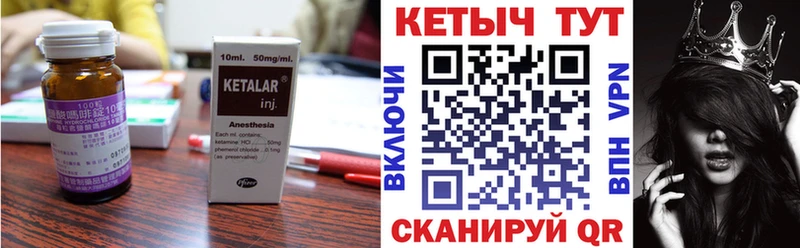 Кетамин ketamine  Тамбов 